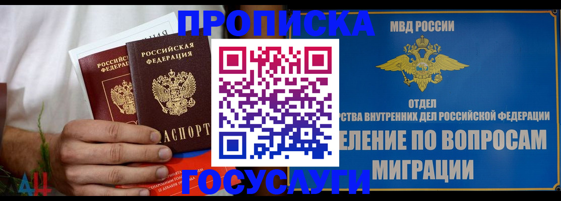 прописка для работы в Зеленодольске