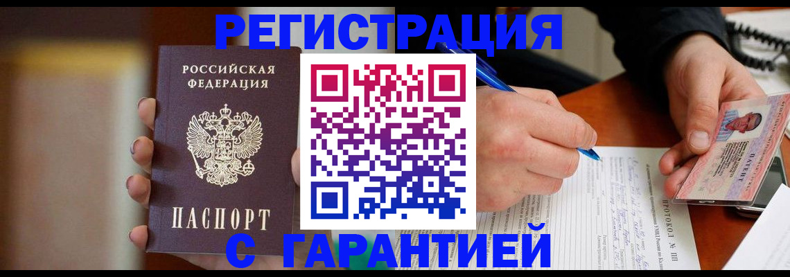 временная регистрация надежно в Зеленодольске