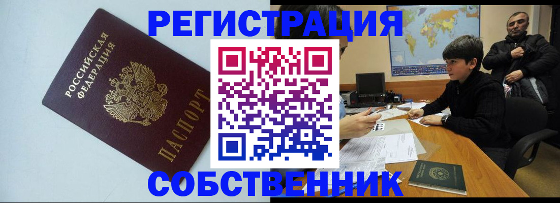 прописка регистрация в Зеленодольске