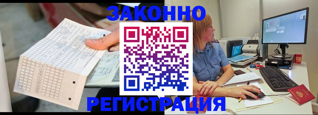 купить прописку в Зеленодольске