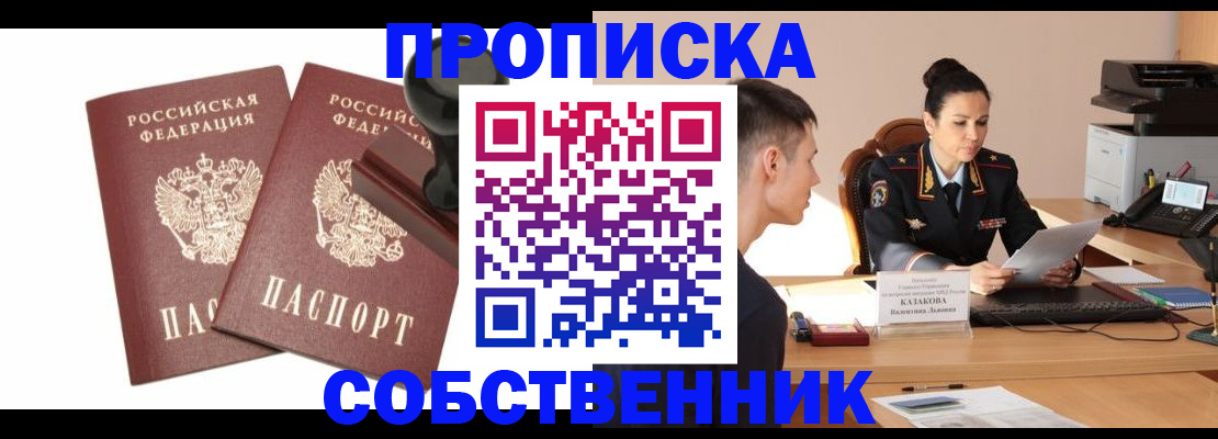 пропишу в квартире в Зеленодольске