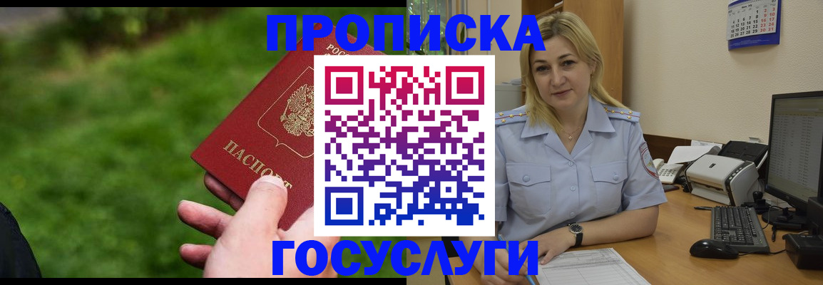 временная регистрация в Зеленодольске