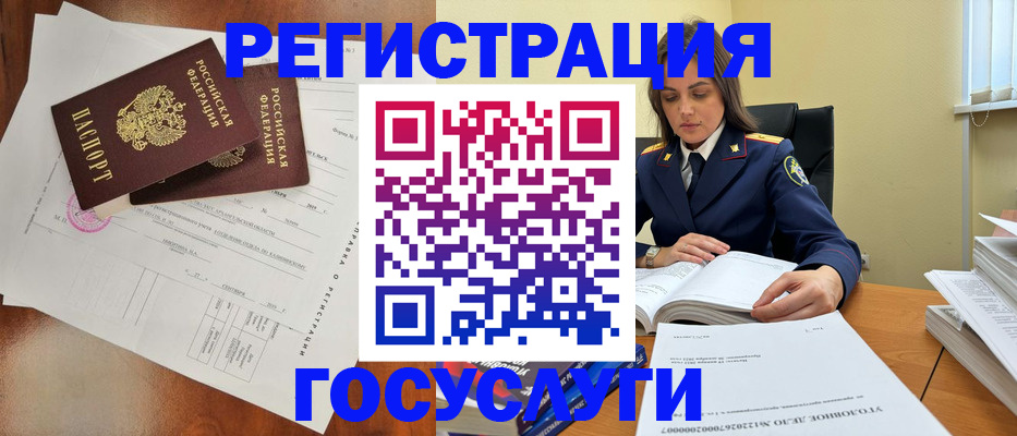 временная регистрация законно в Зеленодольске