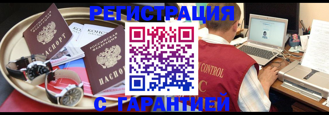 прописка регистрация в Зеленодольске