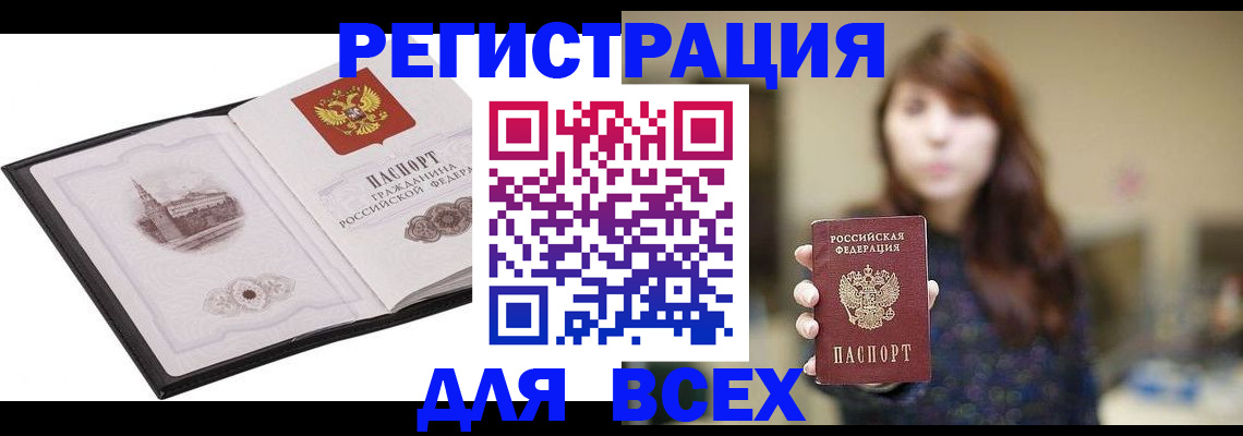 прописка в квартире в Зеленодольске