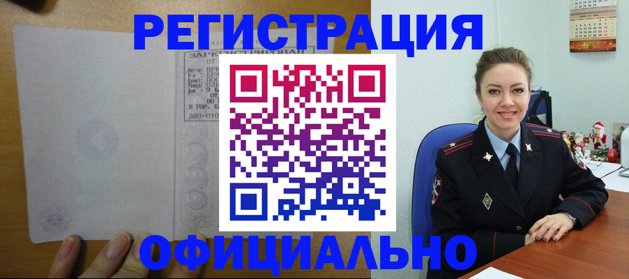 прописка в квартире в Зеленодольске